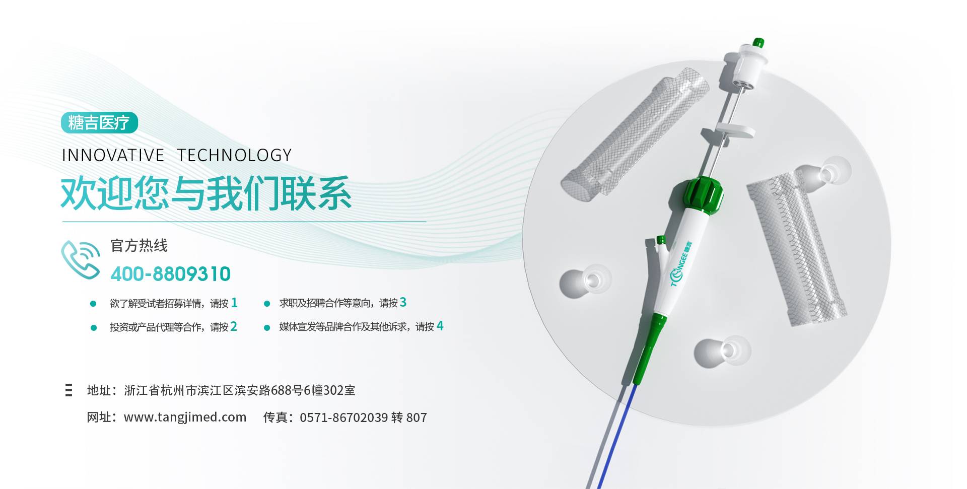 联系糖吉医疗